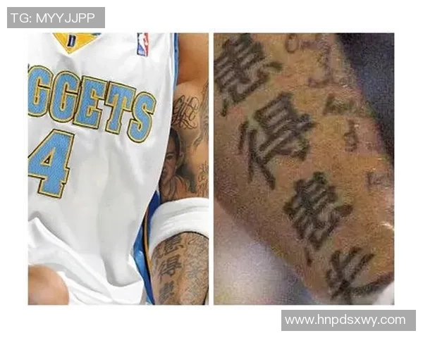 足球球星背后的中国字纹身揭示了怎样的文化意义与个人故事